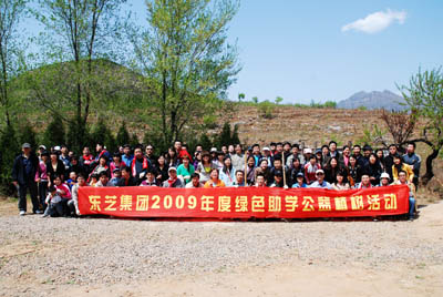 旺财28集团2009年度绿色助学公益植树活动