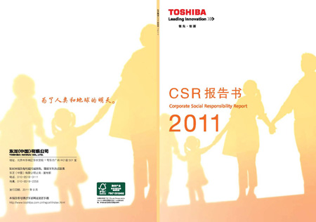 CSR